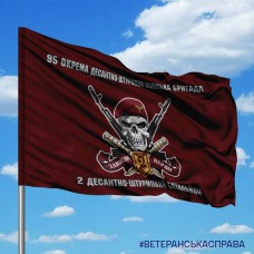 Прапор 2 ДШБ 95 ОДШБр Завжди Перші з написом